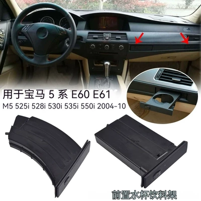 Suitable for BMW E60 Car cup holder/beverage holder