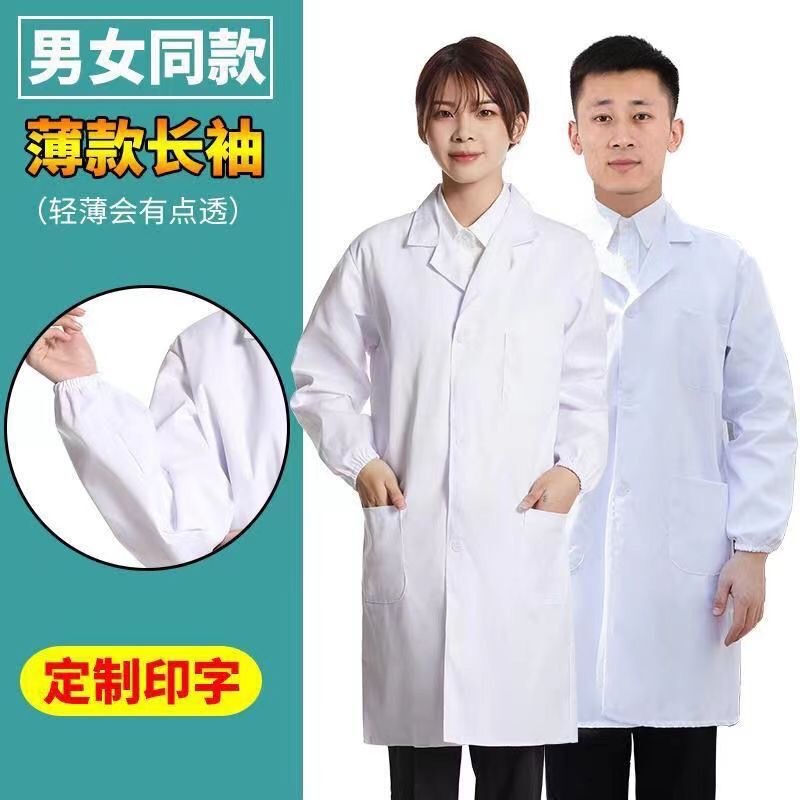 长袖白大褂男女工作服医生医院护士化学实验服药店实习短袖白大褂|undefined