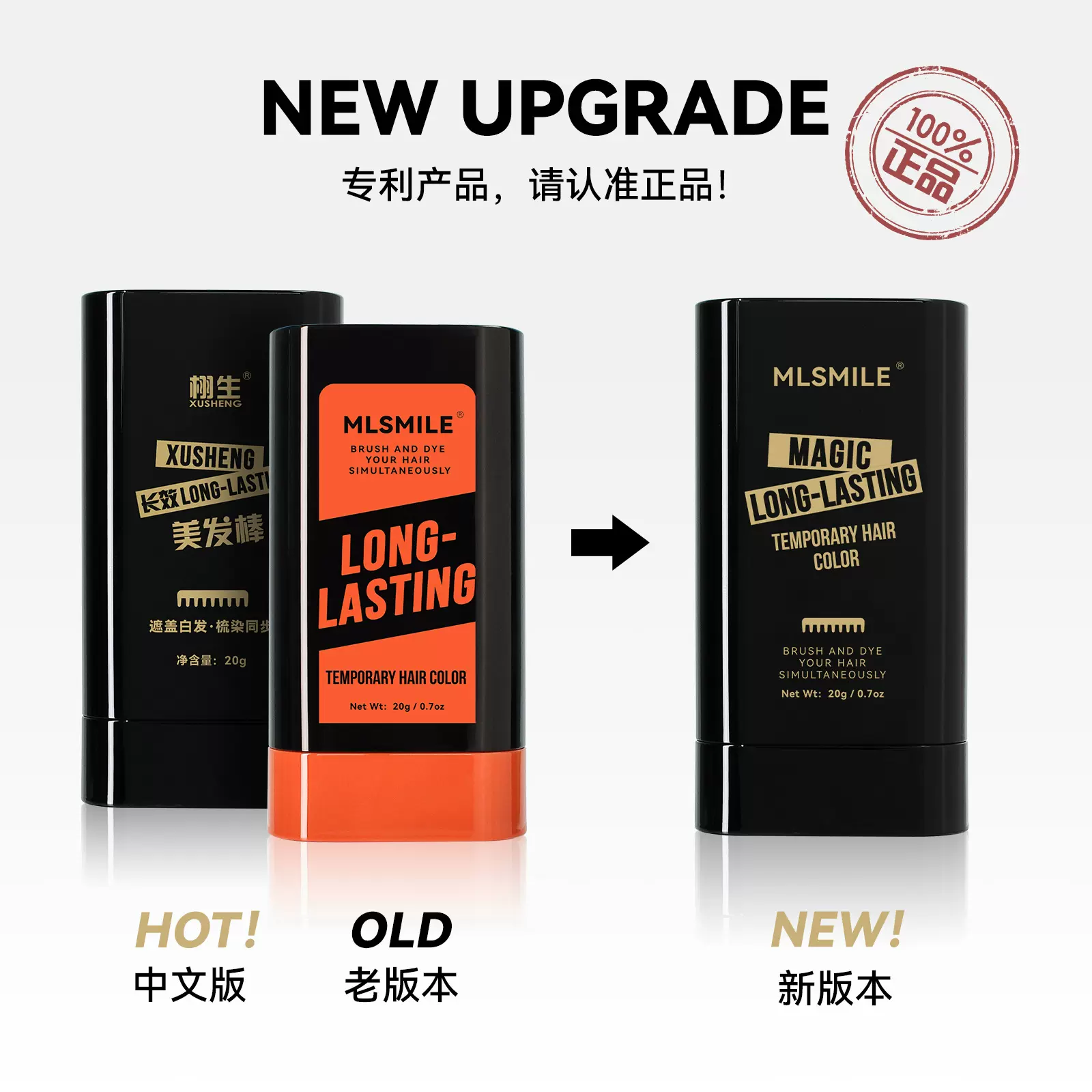 MLSMILE跨境专供3色染色膏自带梳头遮盖白发胡须染色膏临时美发棒