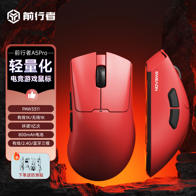 Forerunner A5 ワイヤレスマウス 中型および大型ハンド 軽量 e スポーツ ゲーム オフィス コンピューター Bluetooth 充電式有線マウス|undefined