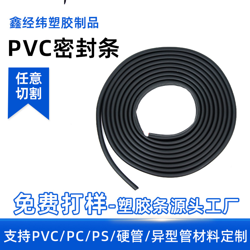 工业橡胶pvc密封条 耐高温抗腐蚀门窗冰箱防尘防撞隔音密封胶条