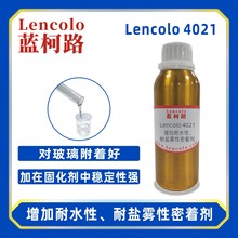 蓝柯路Lencolo 4021增加耐水性 耐盐雾性密着剂 附着力促进剂