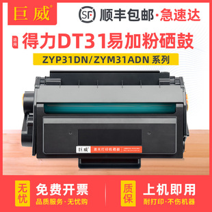 �m�õ���DT31����ZYP31DN ZYM31ADN�ۺ�ZYP28DN ZYM28D 28ADī��