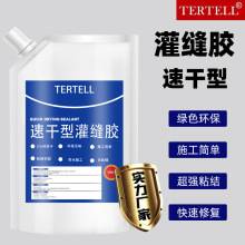 裂缝专用速干灌缝胶屋顶地面裂缝修复高弹抗裂墙体缝隙防水罐封胶