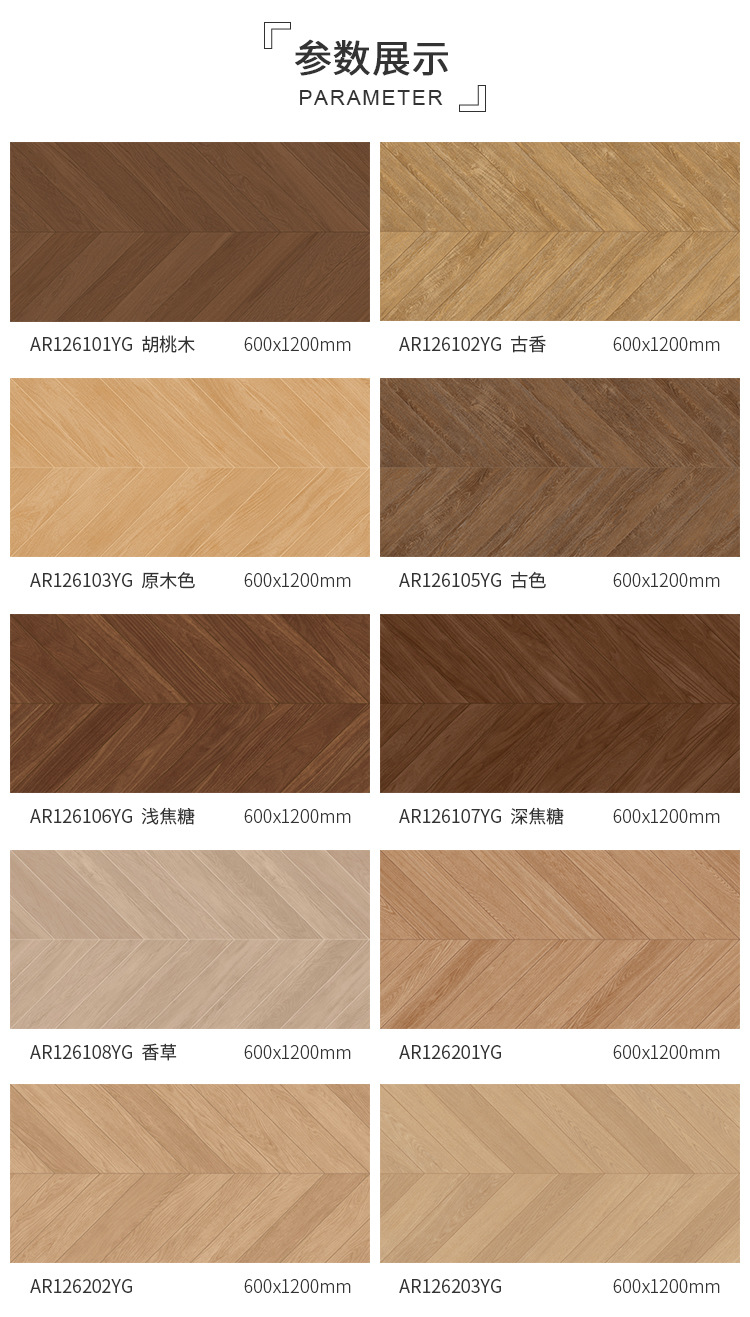 天鹅绒柔光鱼骨木纹砖600x1200客厅卧室仿木纹地砖复古人字拼防滑-阿里巴巴
