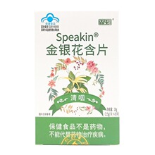 【蓝帽认证】鑫玺牌金银花含片8粒纸盒教师主播清咽润喉糖果含片