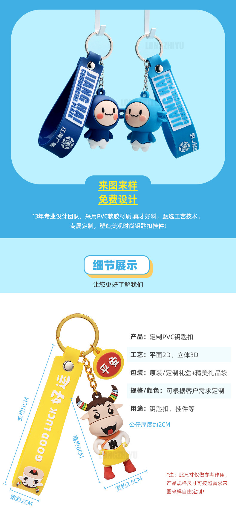 3DPVC公仔钥匙扣 (3).jpg