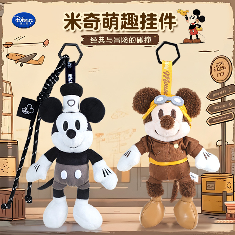 Disney Genuine Mickey Family Mickey Minnie Donald Duck Goofy Plush Doll Backpack Keychain Pendant