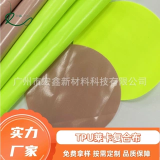 TPU薄膜贴合针织面料适用于手机腰包防水袋户外活动类莱卡复合