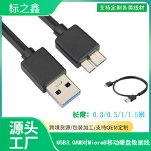 �Ƅ�Ӳ�P������usb3.0�B����X���L���USB3.0��Micro���Ӳ�P��
