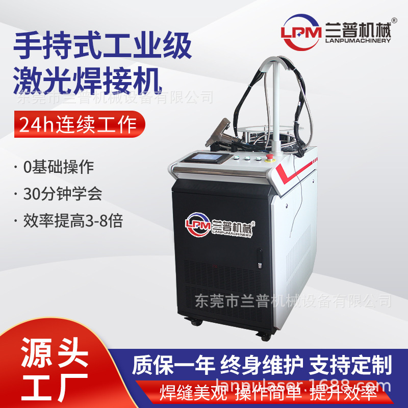 Handheld Welding Machine Stainless Steel Aluminum Carbon Steel Door Window Metal Material 1500W2000W Laser Welding Machine