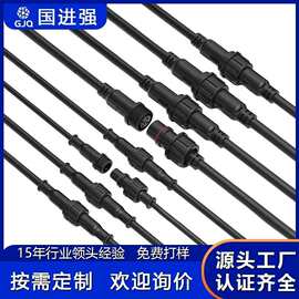 M12连接线2-6芯防水连接器 航空插头防水接头公母对接对插 防水线