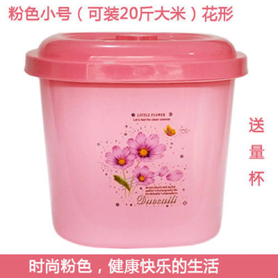 thickening Pest control Moisture-proof Plastic Rice barrel 50 Jin 10kg Kitchen Storage Bucket Powder keg Rice VAT 20 Kg m tank