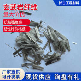 玄武岩纤维沥青路面抗裂用工程纤维沥青混凝土矿物混合料抗裂纤维