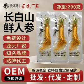 其他滋补;其他药食同源;代用/养生茶