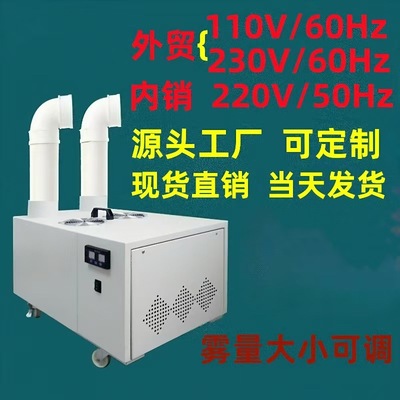 超声波工业加湿机厂家喷雾起配件蔬菜保鲜雾化除尘人造加湿器|ru