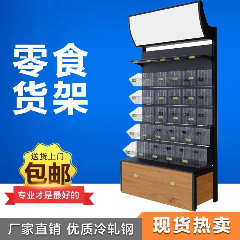 超市斜口篮货架食品盒置物架散装柜仓储架斜面水果散货柜零食小型
