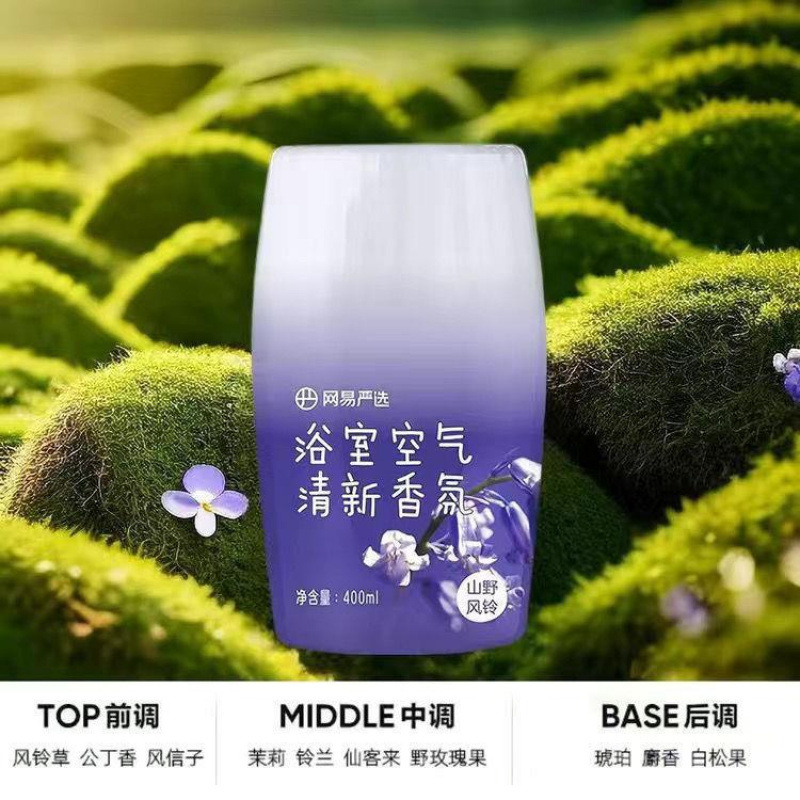 网易严选浴室香氛除臭空气清新剂卫生间持久去味室内厕所香薰|undefined