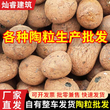 陶粒现货批发轻质混凝土工程建筑厕所卫生间花用垫底用陶粒回填