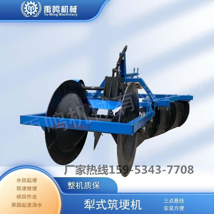 筑埂机水田90-130马力拖拉机带的筑埂机 扶埂机打埂机 打背机