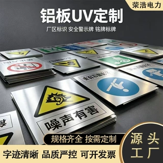 电力标识牌反光铝板腐蚀牌加厚防腐uv相序牌电力杆号牌安全警示牌