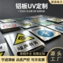 反光防腐相序电力警示牌