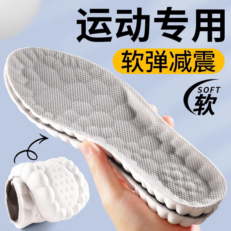 Sports Insoles Are Anti-Odor, Sweat-Absorbent and Not Tired after Standing for a Long Time. Women's Comfortable Popcorn Pu Arch Support Manufacturer Wholesale and Shock Absorption