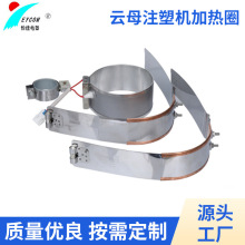 厂家云母注塑机加热圈不锈钢注塑机加热圈插销螺丝炮筒陶瓷加热圈