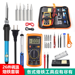 Thermostat soldering iron suit 26 pieces 60W household electric soldering iron 220V intelligent digital multimeter repair full set of tools