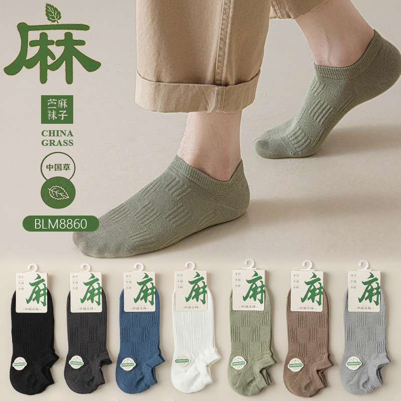 Ramie Socks Men's Boat Socks Summer Low-Cut Shallow Mouth Silicone Non-Slip Boat Socks Antibacterial Deodorant Sweat-Absorbent Invisible Socks