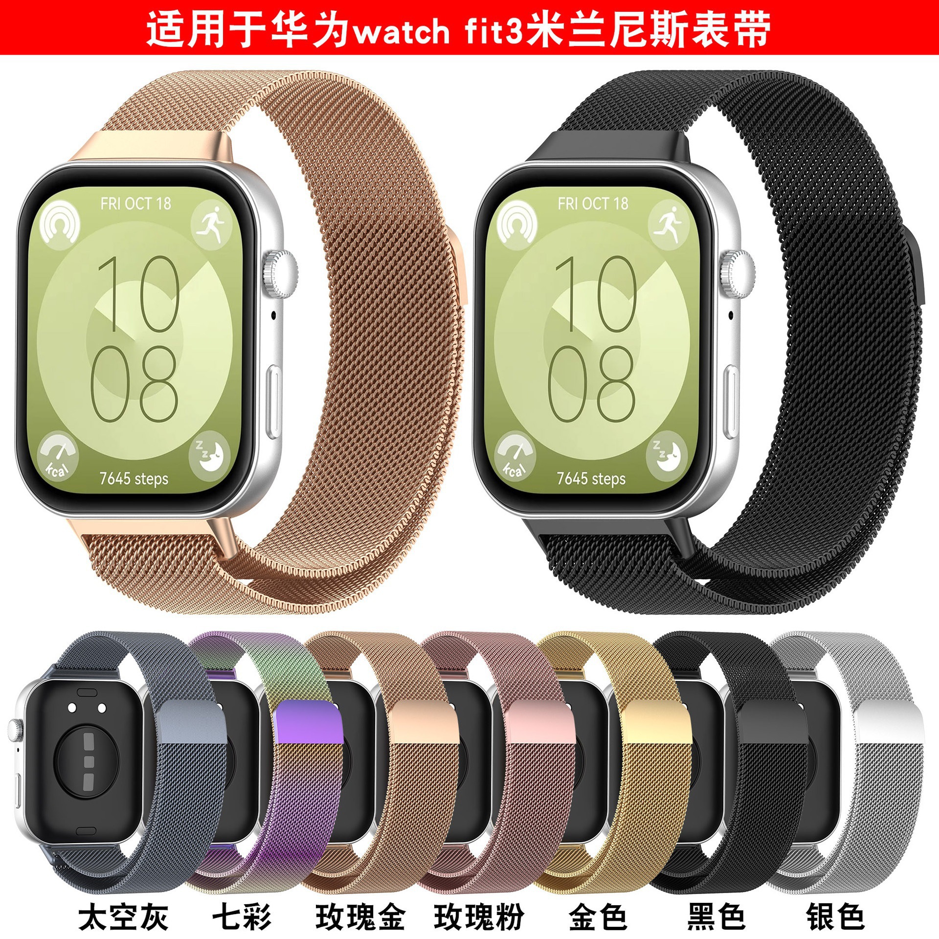 Suitable for Huawei Fit3 Watch Strap, Fit4 Watch Strap, Magnetic Milanese Watch Strap, Metal