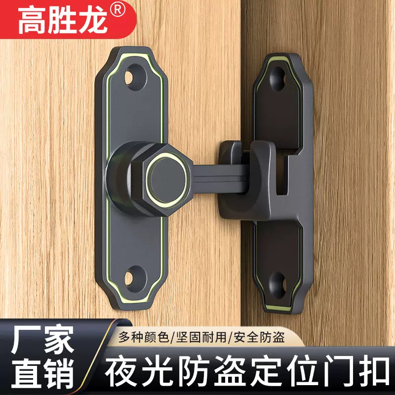 插销门栓室内免打孔门锁卫生间推拉门扣移门卡扣老式厕所90度锁扣