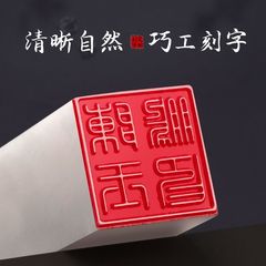 Name stamp engraved with snowflake frozen jade name stamp custom-made calligraphy and painting stamp custom-made ancient style 