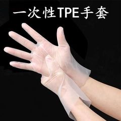使い捨て手袋防菌食品級食用tpe厚手家事防油防水手袋濡れタオル使い捨て
