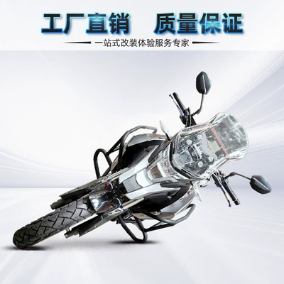 for Honda Mengqi 190x: Motorcycle bumper