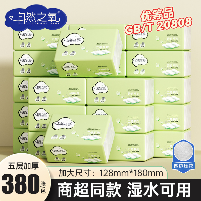 Nature's Oxygen Supermarket Edition Flexible Tissue Cloud Feel Series Tissue Paper, Made from Natural Wood, Thick Large Size Napkins Nature's Oxygen Supermarket Edition Flexible Tissue Cloud Feel Series Tissue Paper, Made from Natural Wood, Thick Large Size Napkins