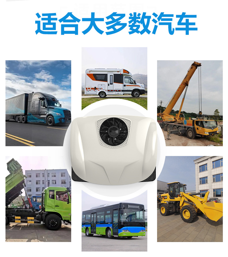 Dog cool ultra-thin large truck parking air conditioning modified truck top ceiling car air conditioning machine factory direct sales