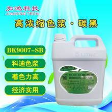 BK9007-SB ̼��ɫ�{ �Ƶ�ɫ�{ �T��ɫ�{ ����ͨ��ɫ�{ �Ϻ���ɫ�{