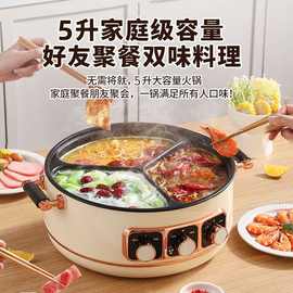 品牌电火锅家用创新三格胆电火锅多功能一体电煮锅宿舍电热锅