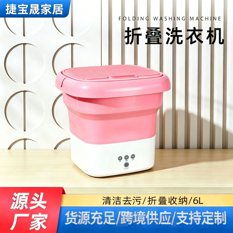 Cross-Border Folding Fully Automatic Washing Machine Portable Washing Machine Small Student Dormitory Underwear and Socks Washing Machine