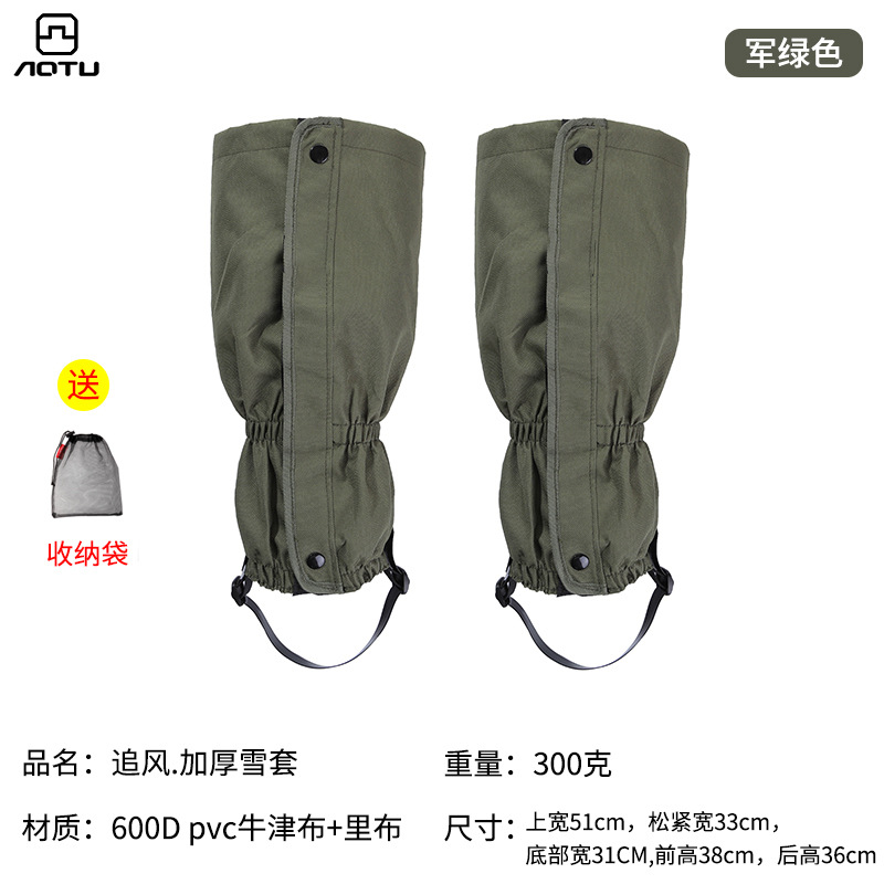 Anti-snake 600D Oxford fabric outdoor hiking snow gaiters, winter snow leg guards, waterproof and sandproof ski foot covers