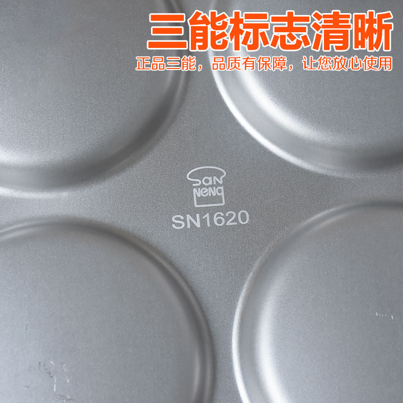 5ZV7烘焙模具烤雞蛋圓形漢堡不沾烤盤SN1613 1615 1616 1617 1618