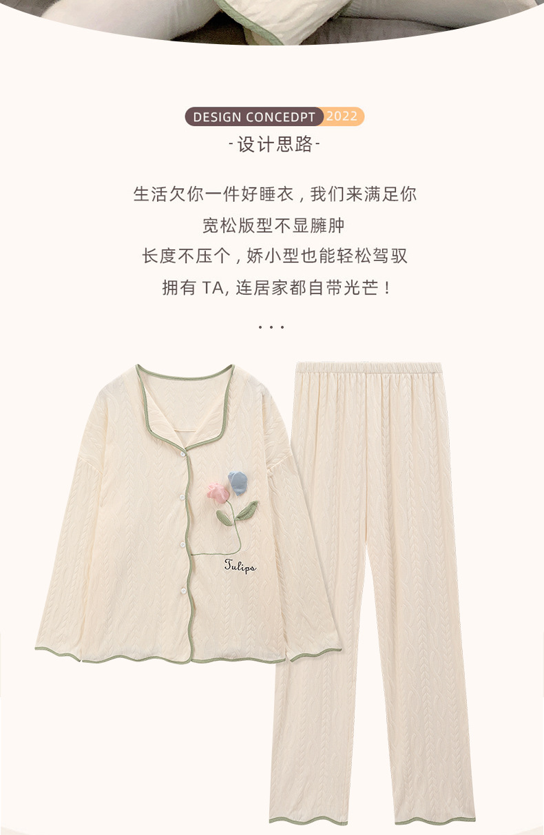 卡欧澜 家居服套装女仿纯棉长袖新款