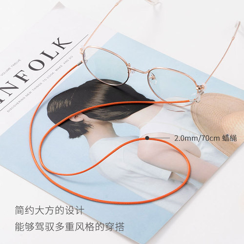 Cross-border accessories colored leather cord eyeglass chain necklace strap anti-drop eyeglass cord anti-lost eyeglass accessory wholesale