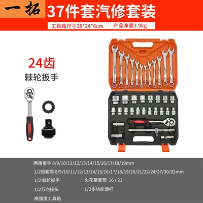 Mühərrik tənzimləmə alətləri: Pieces 151 Pieces 216 Pieces - 37-piece-set-in-chrome-finish