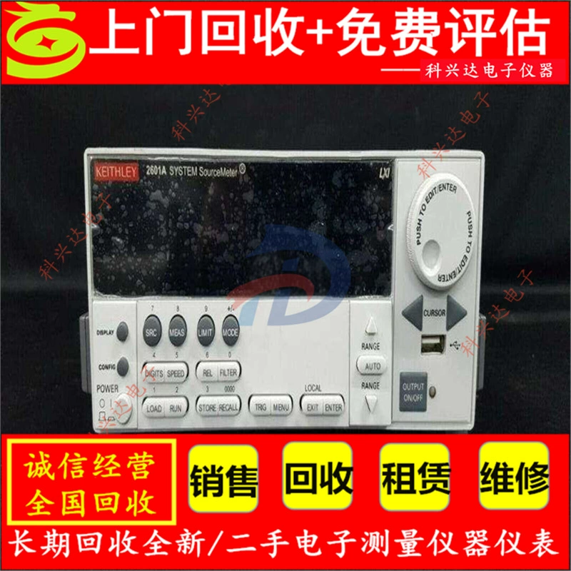 Цифровой измеритель источника Keithley 2601A 2601B 2602A настольный 2604B
