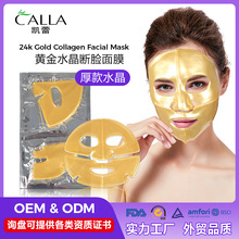 水晶玻尿酸果冻面膜补水面膜式珍珠黄金水凝胶面膜OEM定制现货