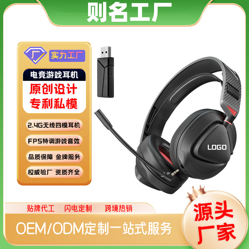 Oem Customized Head-Mounted Wireless Four-Mode Gaming E-Sports Headset 2.4g Bluetooth Wired Microphone with Special Lighting