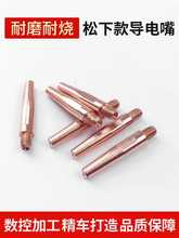 5IJO氣保焊導電嘴0.8 1.0 1.2 1.4二保焊槍氣保焊機配件導電咀嘴