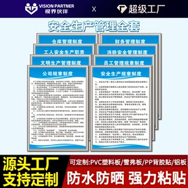 安全生产标识;其他安全标识;消防安全标识